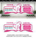 母婴文化墙
