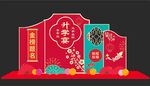 升学宴