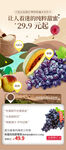 秋季新疆水果零食美食专题设计