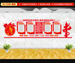 党建文化墙