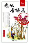 香椿标签