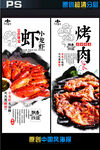 美食广告