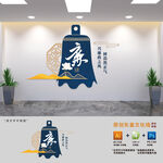 廉政标语党建文化墙