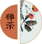 禅茶装饰画