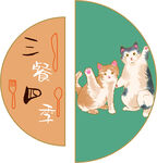 三餐四季