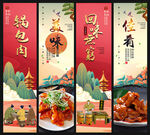 锅包肉