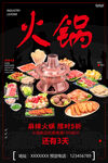 火锅