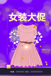 女装海报