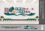 林业文化墙