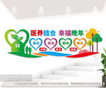 老年医疗养护中心文化墙图片
