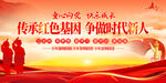 争做时代新人