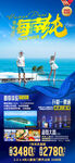 海南旅游