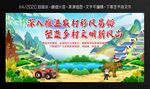 和美乡村