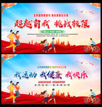大学生运动会