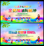 奔跑吧宝贝