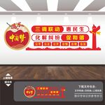 调解室文化墙