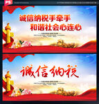 纳税标语