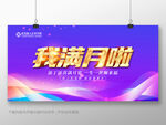 满月宴