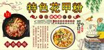 特色花甲粉背景墙