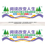 阅读改变人生