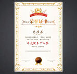 荣誉证书