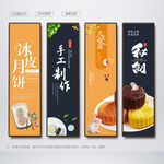 冰皮月饼