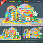 幼儿园开学美陈