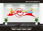 学校办公室文化墙