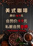 咖啡台卡