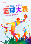 篮球