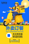 外卖