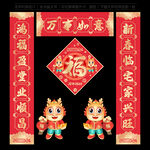 龙年对联