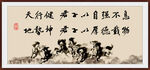 天行健