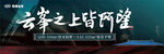 地产广告 