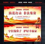 非法集资挂画