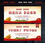 非法集资挂画