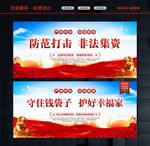 非法集资文化