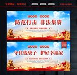 非法集资文化
