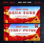 非法集资文化