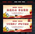 非法集资