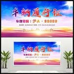车辆通行证