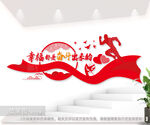 幸福都是奋斗出来的党员活动室