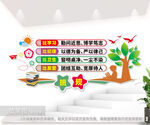 学校班规文化背景墙