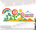 班级名片学校文化墙