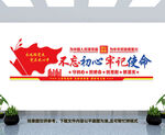 党建展板