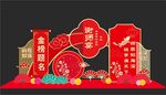 谢师宴
