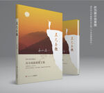 书籍封面设计模板图片