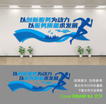 公司文化墙