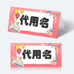 学生姓名牌