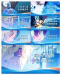 清廉医院海报